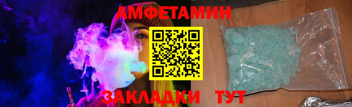 Amphetamine Розовый Кувандык