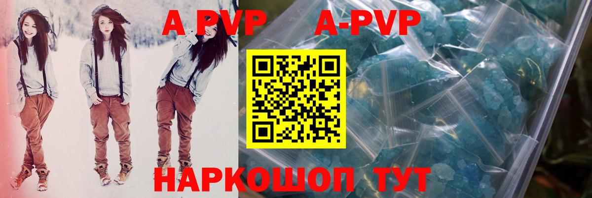 A PVP мука Кувандык