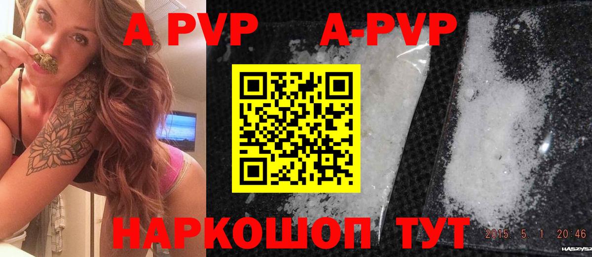Alpha-PVP Crystall  Вход с VPN  Кувандык  Alfa_PVP СК  Alpha-PVP крисы CK 