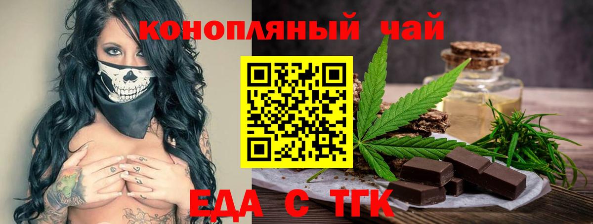 Печенье с ТГК марихуана  Вход с VPN  Кувандык 