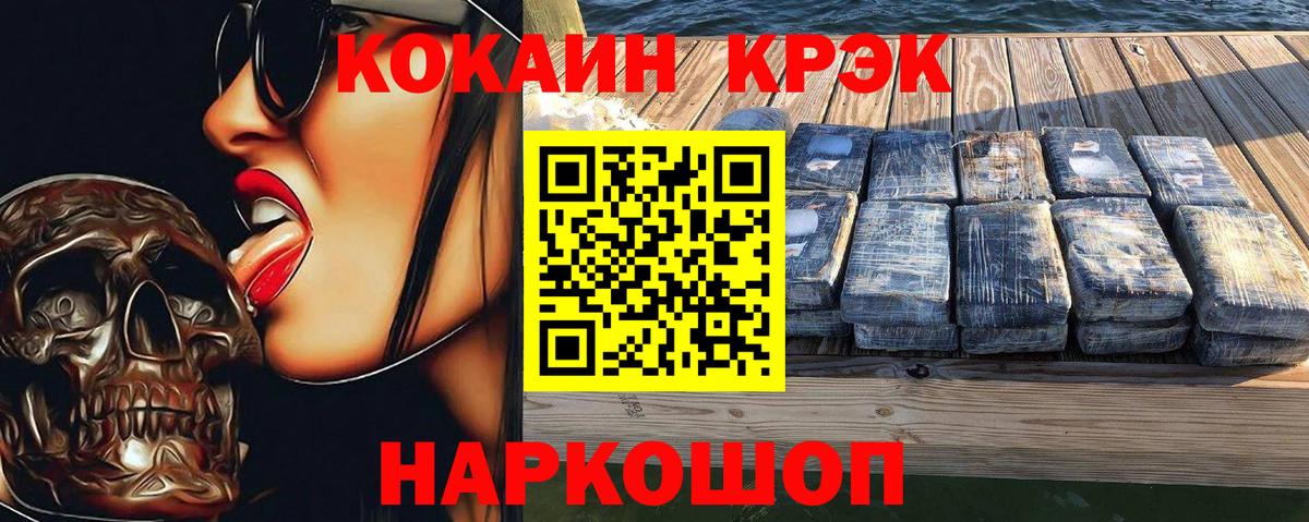 КОКАИН 97% Кувандык