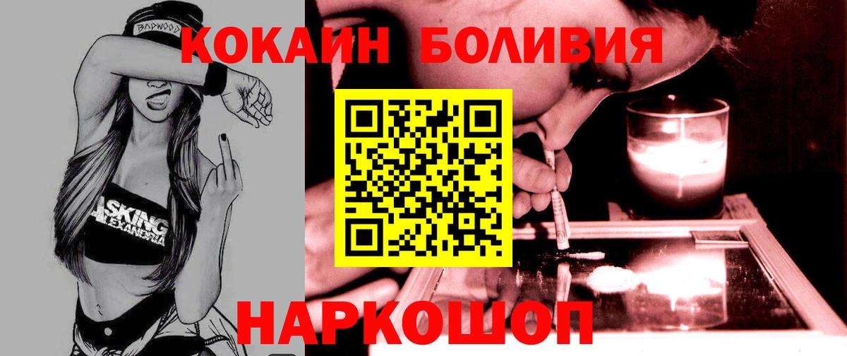 Cocaine  COCAIN VHQ  Кувандык  Вход с VPN  Cocaine Эквадор 