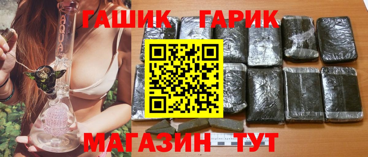 ГАШИШ Cannabis Кувандык