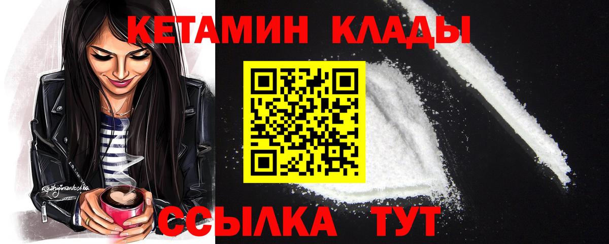 КЕТАМИН ketamine  Вход с VPN  Кетамин ketamine  Кувандык 
