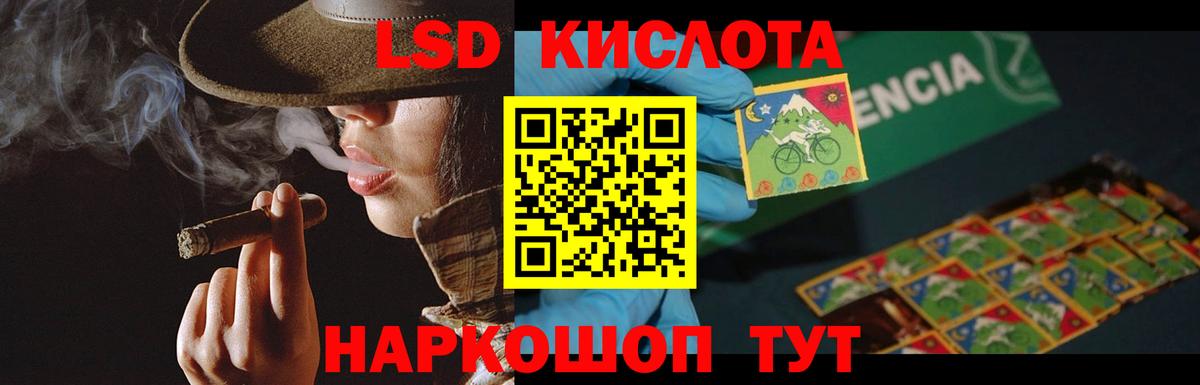 MEGA ТОР  LSD-25 экстази  Кувандык  LSD-25 экстази ecstasy  Вход с VPN  ЛСД экстази кислота 