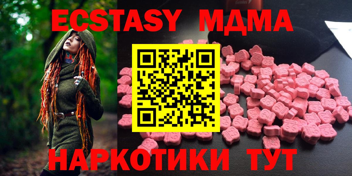 MDMA crystal  Вход с VPN  Кувандык  МДМА VHQ 