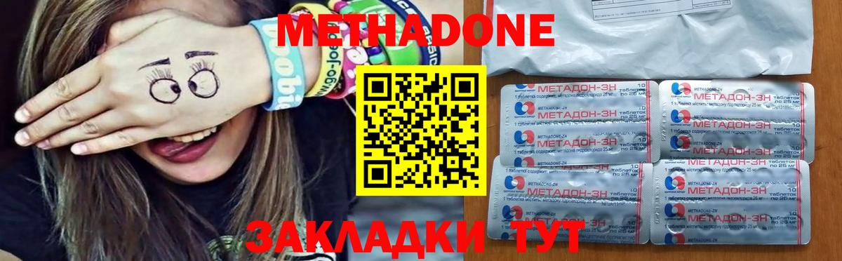 МЕТАДОН белоснежный  МЕТАДОН methadone  Кувандык  Вход с VPN 