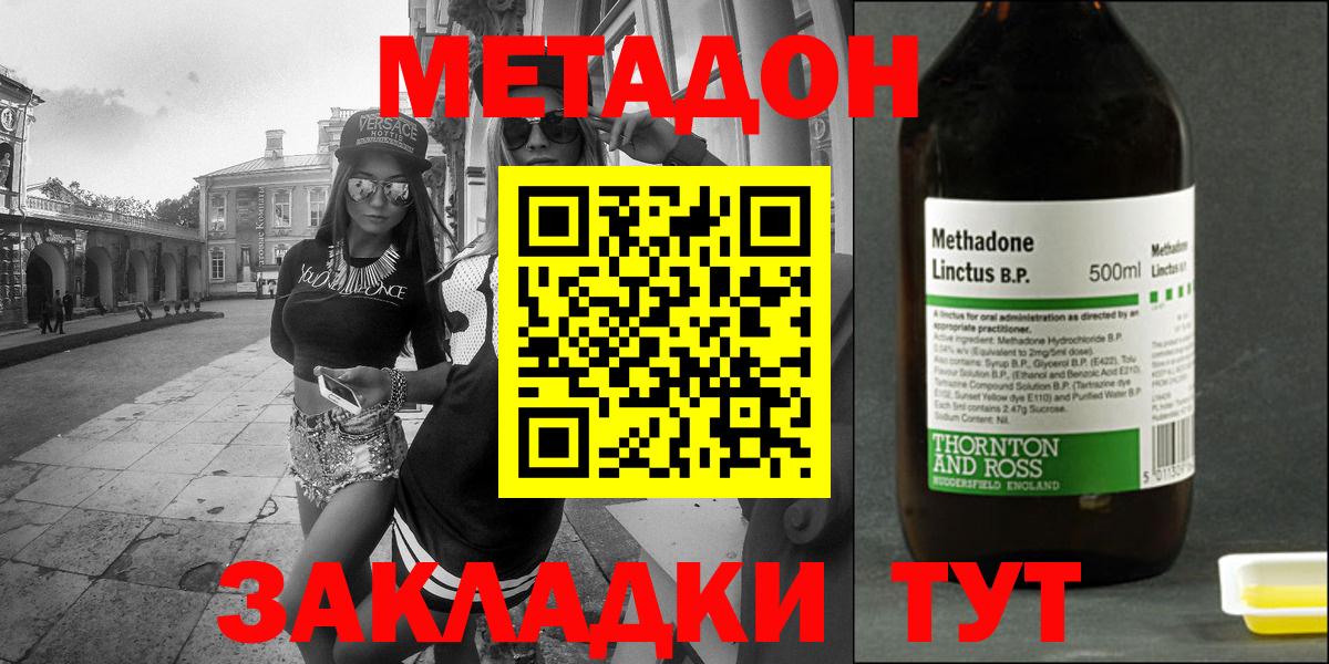 Метадон VHQ Кувандык
