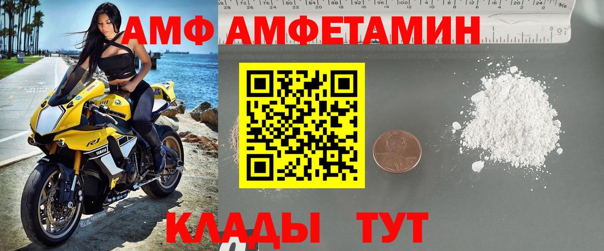 Метамфетамин мет  Вход с VPN  Метамфетамин  Кувандык 