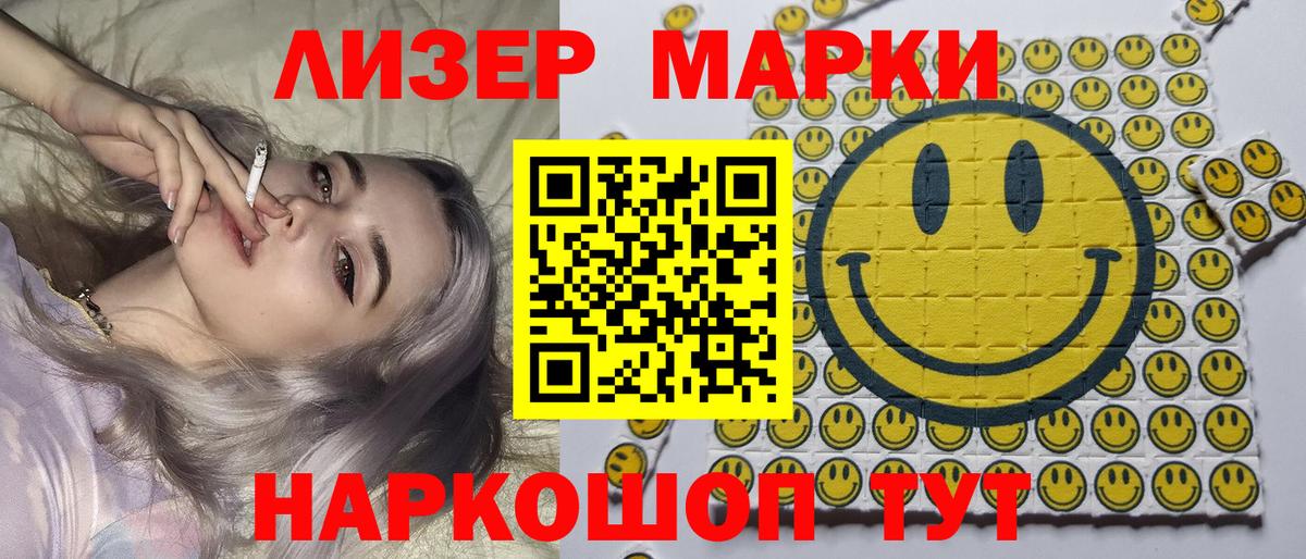 Марки N-bome 1,8мг Кувандык