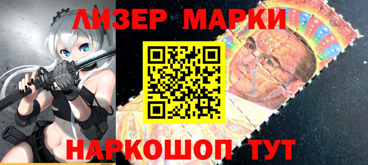 Марки 25I-NBOMe 1500мкг  Вход с VPN  Марки N-bome  Марки 25I-NBOMe 1500мкг  Кувандык 
