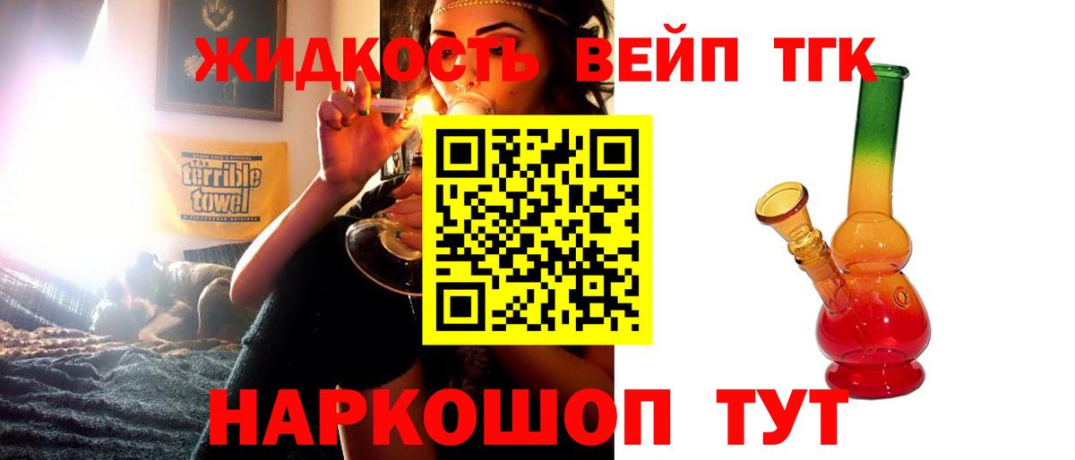 где можно купить   ТГК Wax  Вход с VPN  Дистиллят ТГК жижа  Кувандык 