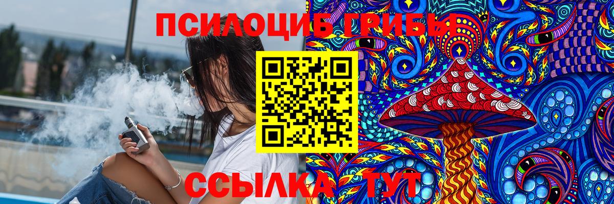 Галлюциногенные грибы MAGIC MUSHROOMS Кувандык