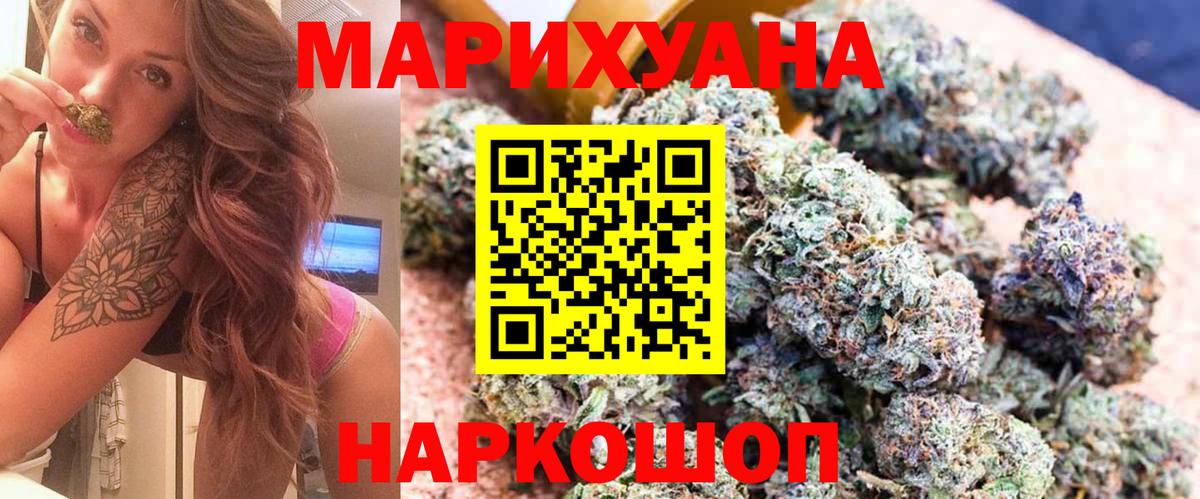 Бошки Шишки гибрид  Бошки Шишки LSD WEED  Вход с VPN  Конопля MAZAR  Кувандык 